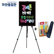 일반블랙보드+이젤셋트, 블랙, 70x50cm
