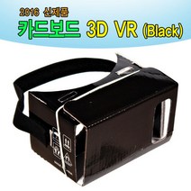 NEW 카드보드 3D VR 헤드셋 (3D 가상현실 체험 구글 카드보드), 1세트