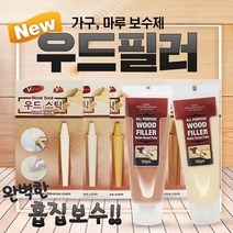 브이텍 우드 필러 목재 메꾸미 마루 보수제 메꿈제 퍼티, 06H_우드스틱_2호(상아색)