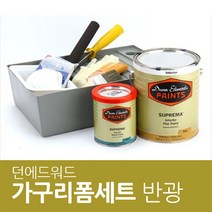 던에드워드 페인트세트 SPMA50 반광, 가구1개~2개정도+DEFT 바니쉬(472ml):DEW 360