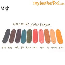마이레더툴 가죽(미네르바복스) 라벨 ver.1 기타만들기DIY, 베이지, 개인각인없음
