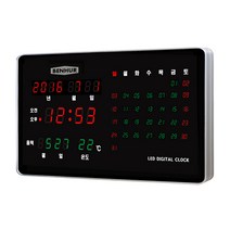 디지털벽시계 HB-111