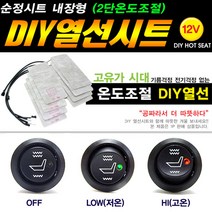 카모아 순정형 DIY 열선시트 부품 차량용 온열시트, 연장선, 1개
