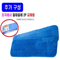 YED 이지크린맙밀대걸레 0540, 리필2P