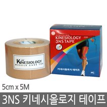 티에스 3NS 키네시올로지 테이프 5cm 베이지, 1롤