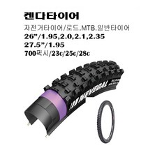 켄다타이어 자전거타이어mtb26인치27인치, 선택5.슬란트식스폴딩26*1.95, 1개