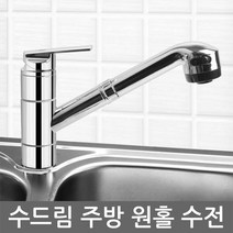 토탈하우스 삼원 수드림 주방원홀수전 SD-046, 1P, 1개