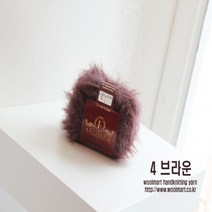 울마트(woolmart) 울마트 앙고라 퍼 실, 4 브라운, 1개