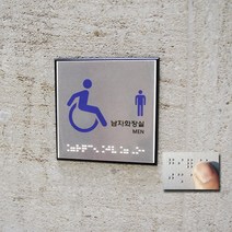 알루미늄 고급형 점자 장애인 표시판, 선택2. 당기시오(점자) J0203