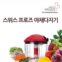 스위스프로즈 야채다지기 국내배송/바로출고, 레드