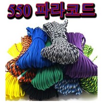 아시아파라코드 파라코드(낙하산줄), 파라코드10M단위판매. 색상은 주소적을때 메모남겨주세요 예)1-2개(1번 20M출고됩니다)