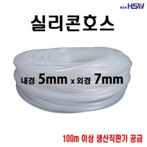 에이치에스더블유 실리콘호스, 1개