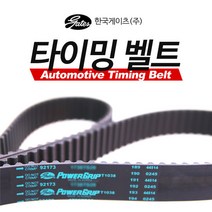 카렌스2 디젤 타이밍벨트 밸트 123RU28 /24312-27000