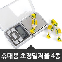 위시 휴대용 정밀저울 전자저울 주방저울 디지털 mh-500 mh-200, MH-1000