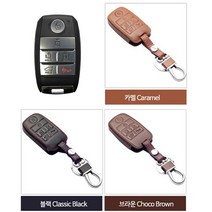 리츠테일러 기아 신형 6버튼 스마트 키홀더 RT-H22, 카멜