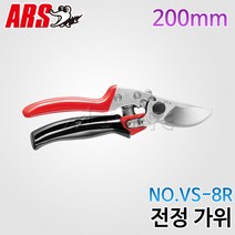 아로스 전정가위 VS-8R 200mm, 1개, 1개