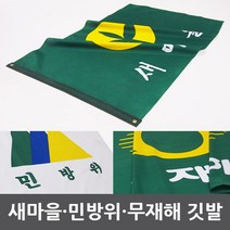 새마을기 새마을깃발, 6호, 1개