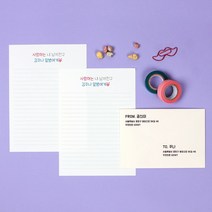 내사랑꾸나 봉투 + 편지지 세트, 사랑하는 김꾸나 일병(흰색), 1세트