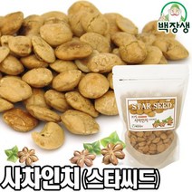 백장생 사차인치(스타씨드 오메가넛) 기타견과류, 사차인치(스타씨드)250g, 2개