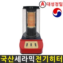 대성정밀 원통형 세라믹 히터 사무실 식당 BB-3000W