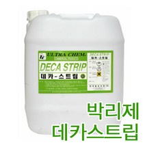 울트라캠 데카스트립 18.75L 박리제 찌든때제거제, 1개