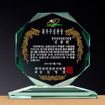 [랜드마크트로피] 최고인기 상패 감사패, 상품명: L5-107-소+자석케이스, 1개