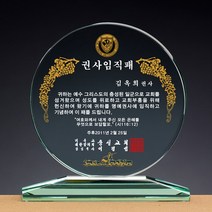 [랜드마크트로피] 최고인기 상패 감사패, 상품명: L5-108-중+자석케이스, 1개