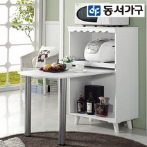 동서가구 케이화이트 다용도 렌지대 수납 멀티 식탁 DF634888, 화이트