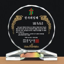 [랜드마크트로피] 최고히트 감사패 상패, 상품명: L5-111