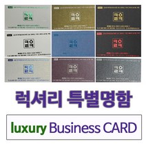 케이링크 고급명함 럭셔리명함 금박명함 200장, 다크골드펄(DG2-2) 홀박 고급형
