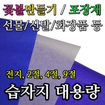 영신종이도매센터 습자지, 11.보라_2절(400매), 1세트