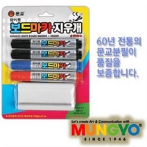 문교/보드마카 3색 4본입 보드지우개/화이트보드마카, 보드마카4개+지우개 세트