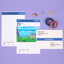 내사랑꾸나, 럽북 편지지 세트 (흰색), 1set