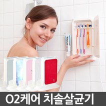 메디슨 O2케어 칫솔살균기 스탠드+벽걸이형, BS-7900(크림화이트패턴), 메디슨칫솔살균기