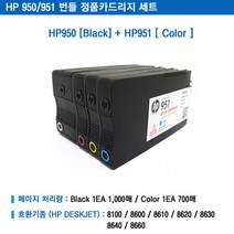 HP 오피스젯 프로 8620 e-복합기, HP950/951번들 정품카트리지세트