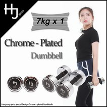 한중 크롬 도금 아령, 7kg, 1개
