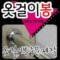 철물코리아 옷걸이봉[파이프] 맞춤재단, 가제트만능팔(PVC)