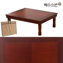 백수소반 체크교자상 900*750*320(mm)+부직포커버 교자상, 4인용