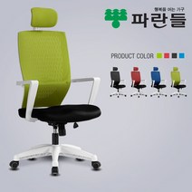 [DSP] 럭키 화이트 DH170HK 메쉬의자, 블랙