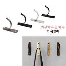 가구가구또가구 DIY 벽걸이옷걸이, Y훅옷걸이(동색), 1개