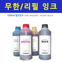 HP 오피스젯 7612 와일드 포맷 e복합기 +1200ml 무한공급기, 무한잉크1000ml-검정