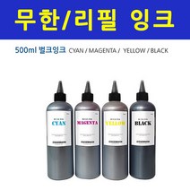 HP 오피스젯 7110 와일드 포맷 e프린터 + 1200ml 무한잉크, 무한잉크500ml-노랑, TYPE선택