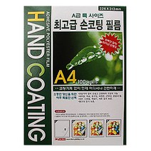 팬시로비 손코팅지 A4 100매 코팅필름, $G2X_[팬시로비] 손코팅지 A4 100매, (226 X 313)