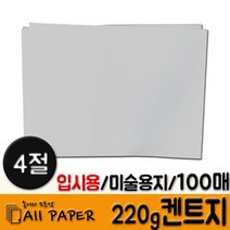4절지케이스