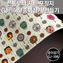 포장지세상 전통무늬 시트 포장지 종이접기공예, 인사동전통무늬 GJ-P1045, 1장