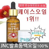 JNC 100% 발효동백오일 일반오일, 30ml, 1개, 30ml