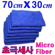 초극세사 세차 타월 드라잉 타올 융, 블루, 1개