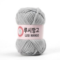 명품실 루시망고, 스킨그레이