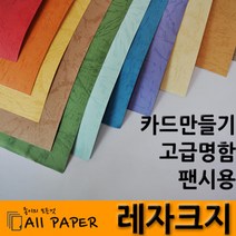 올페이퍼 레자크지, 80매, 12연하늘_120g_B5_257*182mm