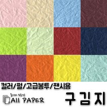 올페이퍼 구김지 펄구김지, 13펄 분홍색_펄구김지_105g_A4, 25매